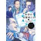 科学の先駆者たち （5） コンピュータ社会を創った人々（学研） [電子書籍]