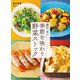 藤井 恵の季節を味わう野菜ストック（扶桑社） [電子書籍]