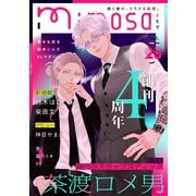 mimosa vol.29（リイド社） [電子書籍]