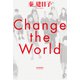 Change the World（河出書房新社） [電子書籍]