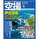 空撮 伊豆諸島釣り場ガイド 大島・利島・新島・式根島（コスミック出版） [電子書籍]