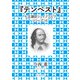 テンペスト（学術研究出版） [電子書籍]