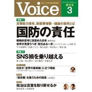 Voice 2023年3月号（PHP研究所） [電子書籍]