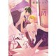 平野と鍵浦 04（KADOKAWA） [電子書籍]