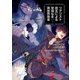 リアリスト魔王による聖域なき異世界改革 7（KADOKAWA） [電子書籍]