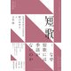 短歌 2023年3月号（角川文化振興財団） [電子書籍]