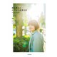葉山翔太ののびのび成長日記 フォトブック（KADOKAWA） [電子書籍]