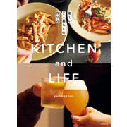 KITCHEN and LIFE 新しい2人暮らしの作り方（KADOKAWA） [電子書籍]