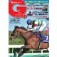 週刊Gallop（ギャロップ） 2023年2月26日号（サンケイスポーツ） [電子書籍]