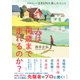 人は何歳まで走れるのか？ 不安なく一生RUNを楽しむヒント（集英社） [電子書籍]