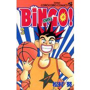 BiNGO！ 3（小学館） [電子書籍]