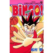BiNGO！ 5（小学館） [電子書籍]