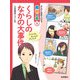 くらしのなかの大事件（岩崎書店） [電子書籍]