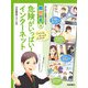 危険がいっぱい！インターネット（岩崎書店） [電子書籍]