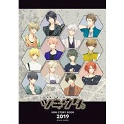ツキウタ。ミニストーリーブック 2019【電子版】（フロンティアワークス） [電子書籍]