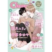 Char@ VOL.63（徳間書店） [電子書籍]