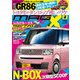 ニューモデルマガジンX 2023年4月号（ムックハウス） [電子書籍]