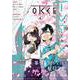月刊ガンガンJOKER 2023年4月号（スクウェア･エニックス） [電子書籍]