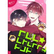 ABC☆CherryPOP 【分冊版】 3（メディアチューンズ） [電子書籍]