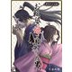 お転婆娘と顔無しの男【単話版】（167）（GANMA！） [電子書籍]