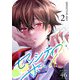 センシティブ・ボーイ（2）（GANMA！） [電子書籍]