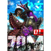 少女70M（1）（GANMA！） [電子書籍]