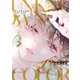 アンノウンカラー8（ファンギルド） [電子書籍]