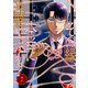 その縁、本当に必要ですか？7（ファンギルド） [電子書籍]