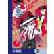 ギャングスタガールズ【分冊版】 2（KADOKAWA） [電子書籍]