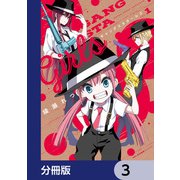ギャングスタガールズ【分冊版】 3（KADOKAWA） [電子書籍]