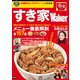 すき家Walker（KADOKAWA） [電子書籍]