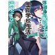 浮遊島の眠れるエース、士官学校生活を満喫する（KADOKAWA） [電子書籍]