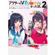 アラサーがVTuberになった話。2（KADOKAWA） [電子書籍]