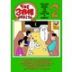THE3名様 Ω 2（CoMax） [電子書籍]