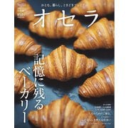 オセラ No.122（ビザビ） [電子書籍]