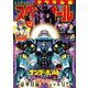 ビッグコミックスペリオール 2023年6号（2023年2月24日発売）（小学館） [電子書籍]