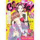 Cheese！【電子版特典付き】 2023年4月号（2023年2月24日発売）（小学館） [電子書籍]