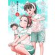 今日から始める幼なじみ 6巻【電子特典付き】（新潮社） [電子書籍]