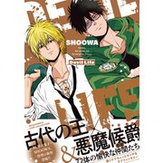 Devil Life 【電子限定おまけ付き】（幻冬舎コミックス） [電子書籍]