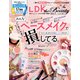 LDK the Beauty （エル・ディー・ケー ザ ビューティー）2023年4月号（晋遊舎） [電子書籍]