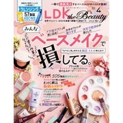 LDK the Beauty （エル・ディー・ケー ザ ビューティー）2023年4月号（晋遊舎） [電子書籍]