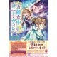 万能女中コニー・ヴィレ5【初回限定SS付】【イラスト付】（ジュリアンパブリッシング） [電子書籍]