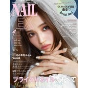 NAILEX 2023年4月号（カエルム） [電子書籍]