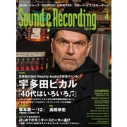 サウンド＆レコーディング・マガジン 2023年4月号（リットーミュージック） [電子書籍]