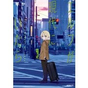 エルフが現代にいたら（KADOKAWA） [電子書籍]