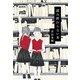 読み終わらない本（KADOKAWA） [電子書籍]