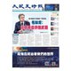 大紀元時報 中国語版 2/22号（大紀元） [電子書籍]