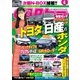 CARトップ（カートップ） 2023年4月号（交通タイムス社） [電子書籍]