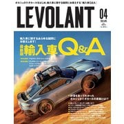 ル・ボラン（LE VOLANT） 2023年4月号（ネコ・パブリッシング） [電子書籍]