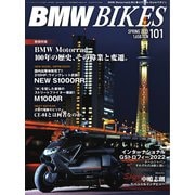 BMWバイクス 2023年4月号増刊 vol.101（日栄出版） [電子書籍]